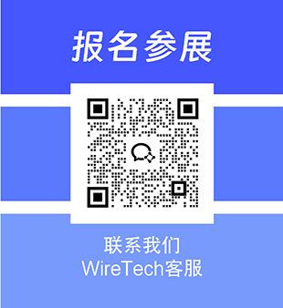 参展咨询